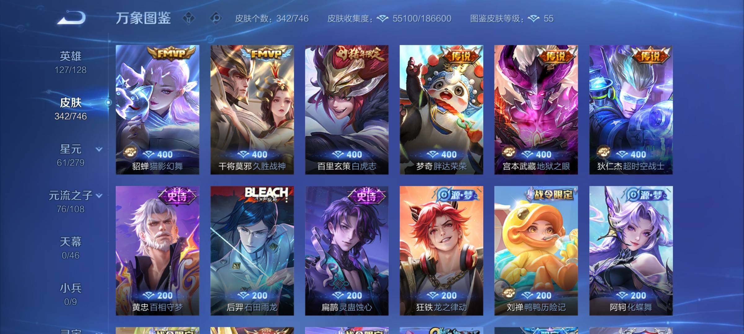 WZCMW3371221王者荣耀账号详情图8