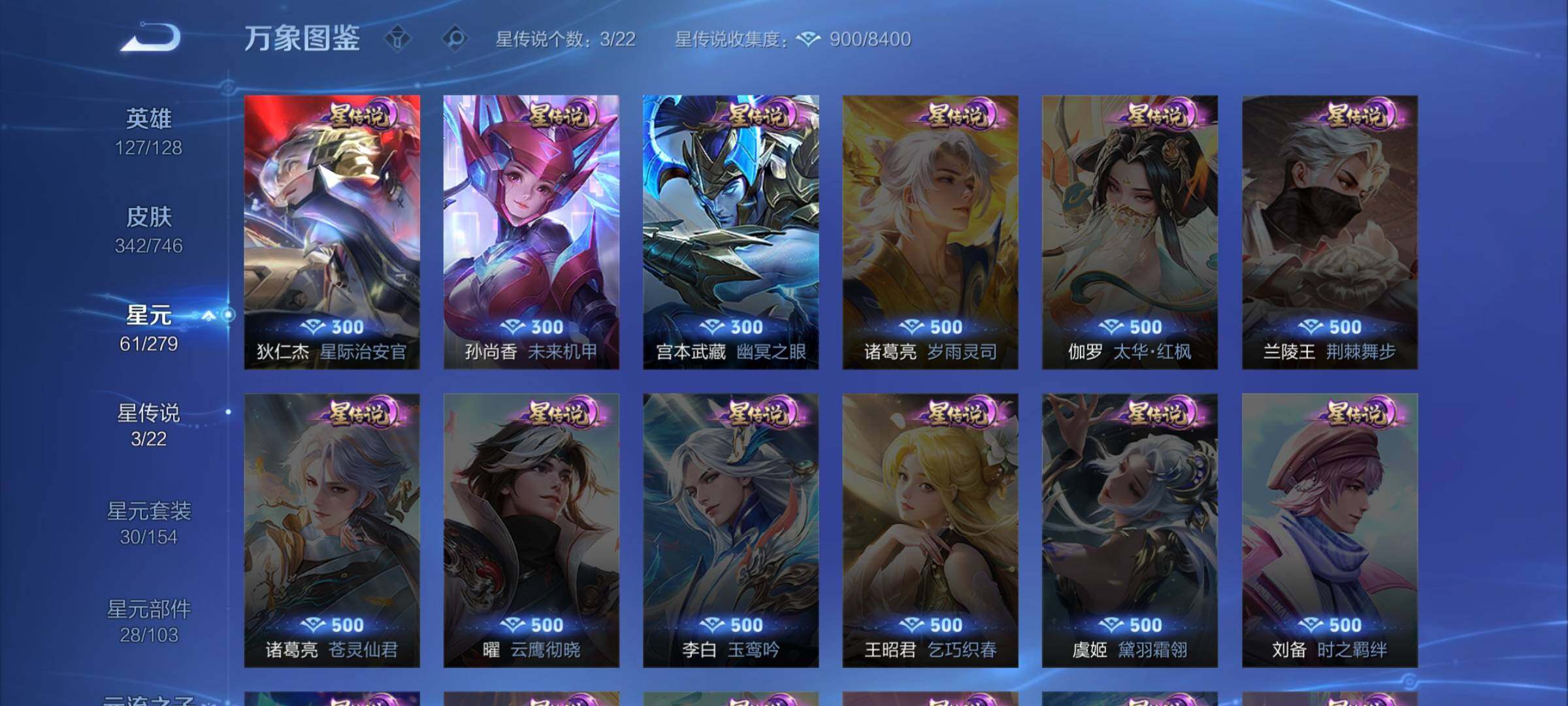 WZCMW3371221王者荣耀账号详情图9