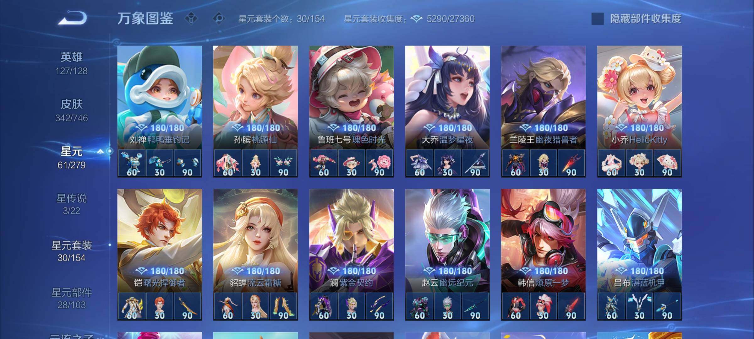 WZCMW3371221王者荣耀账号详情图10