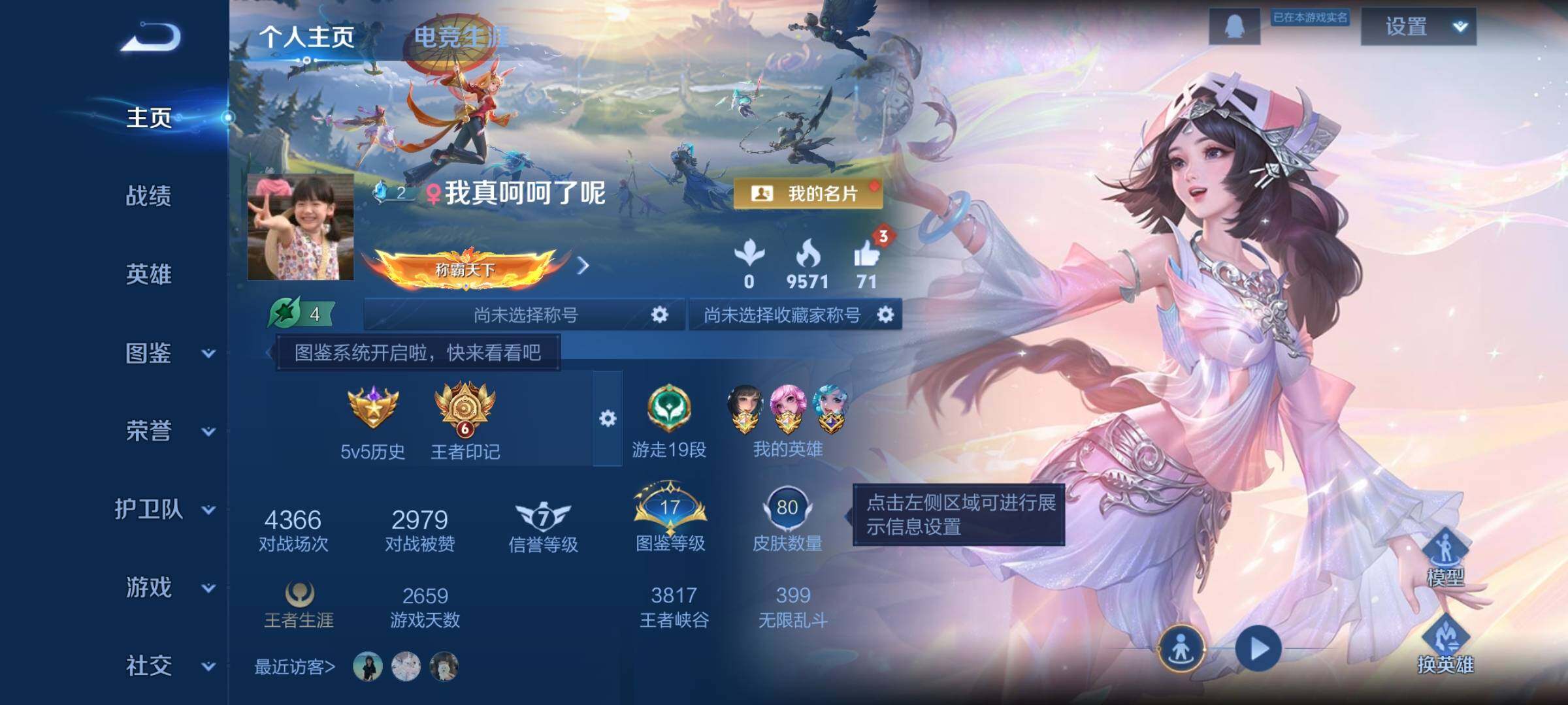 WZCMW3370339王者荣耀账号详情图2