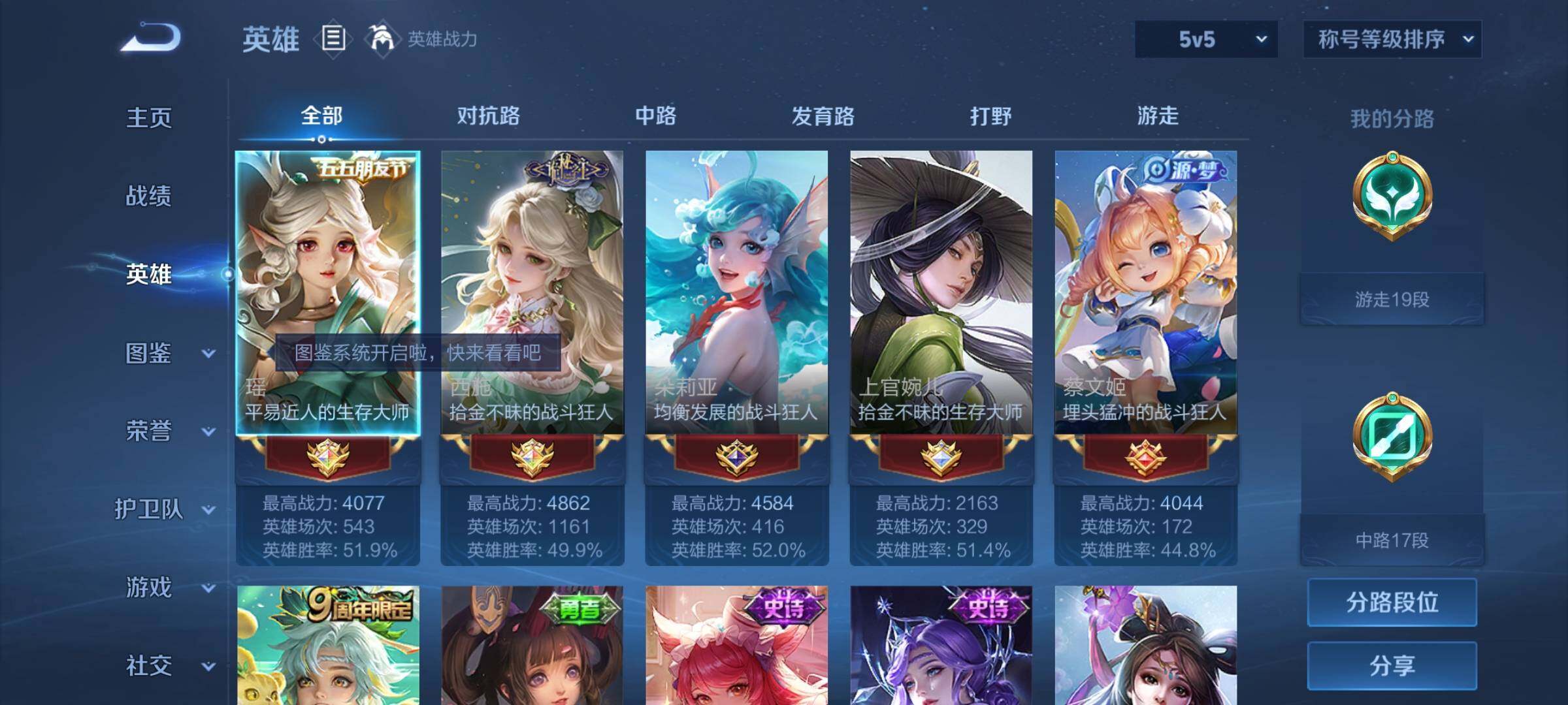 WZCMW3370339王者荣耀账号详情图3