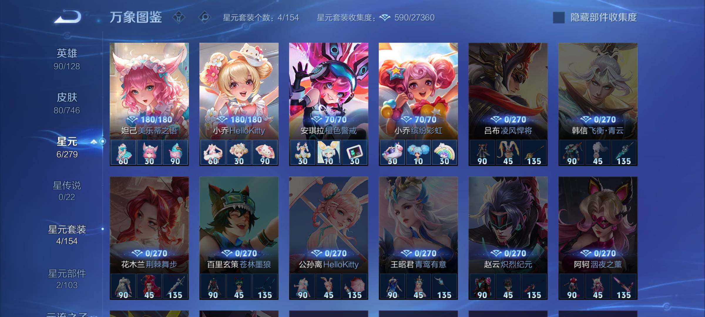 WZCMW3370339王者荣耀账号详情图10