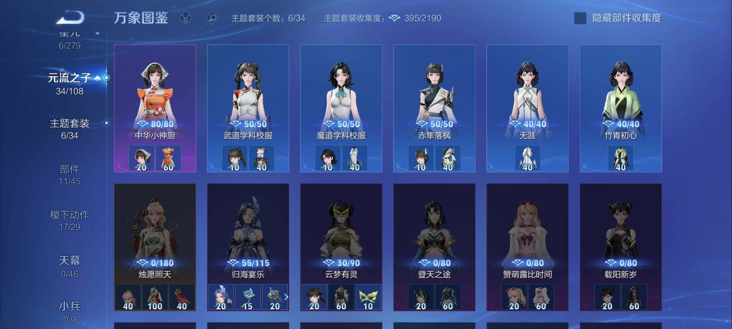 WZCMW3370339王者荣耀账号详情图11