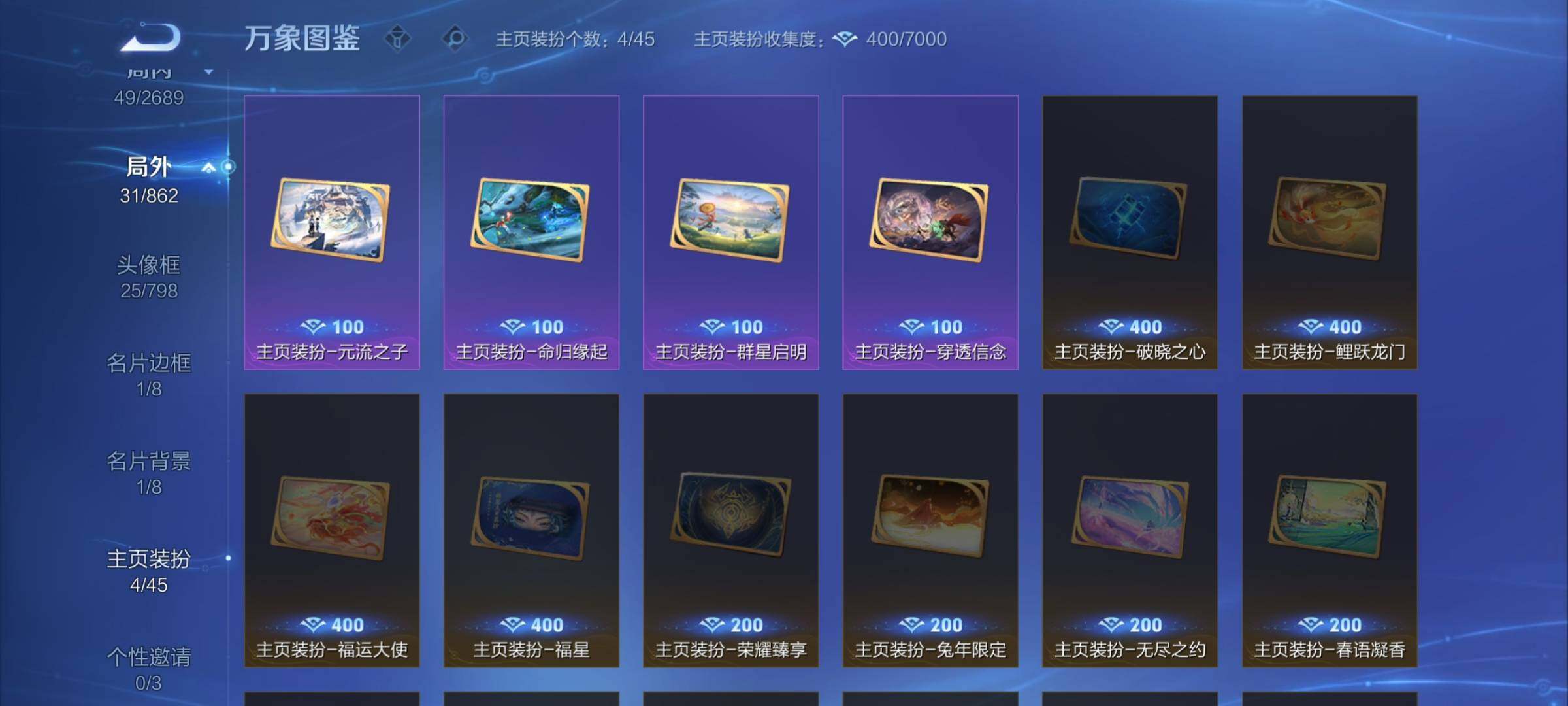 WZCMW3370339王者荣耀账号详情图13