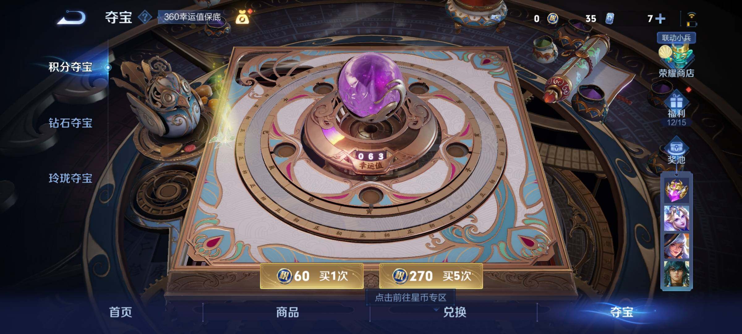 WZCMW3370339王者荣耀账号详情图14