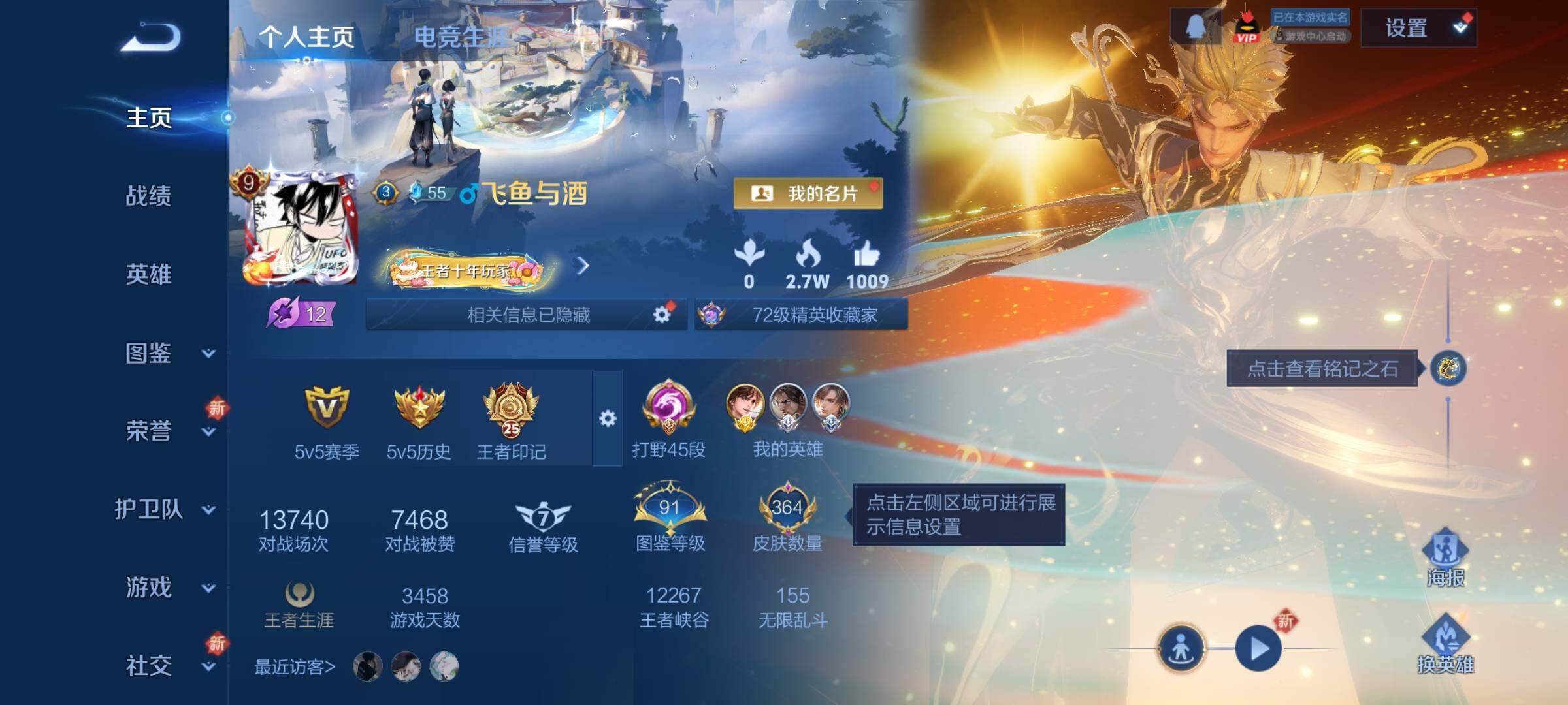 WZCMW3374795王者荣耀账号详情图2 WZCMW3374795王者荣耀账号详情图2