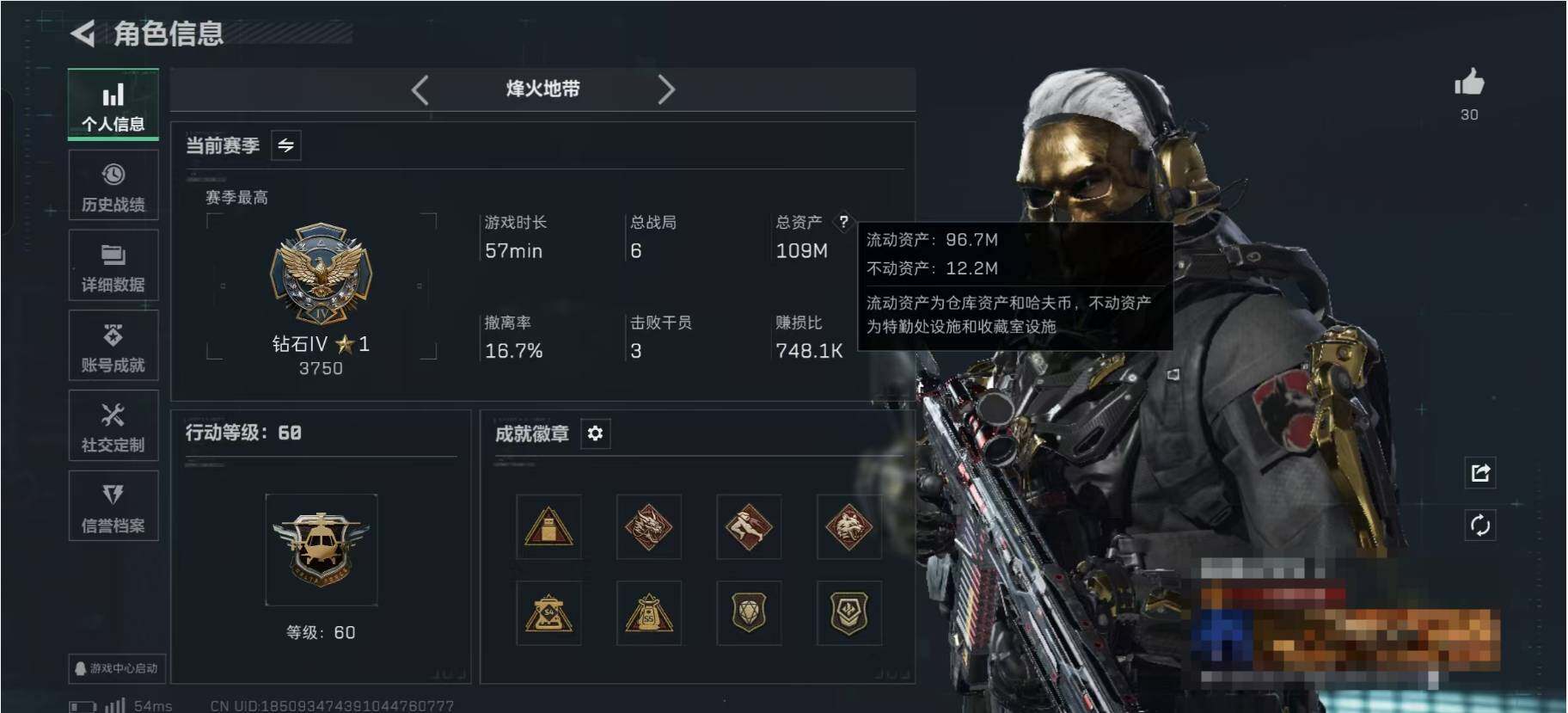 SJZCMW361315三角洲行动账号详情图4