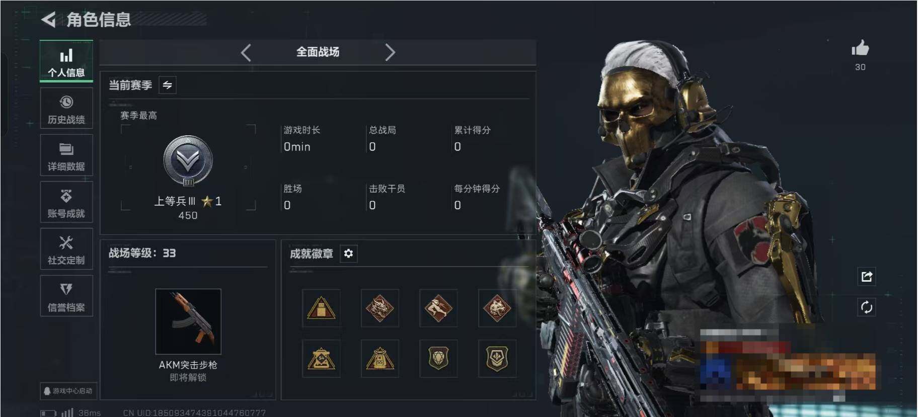 SJZCMW361315三角洲行动账号详情图5