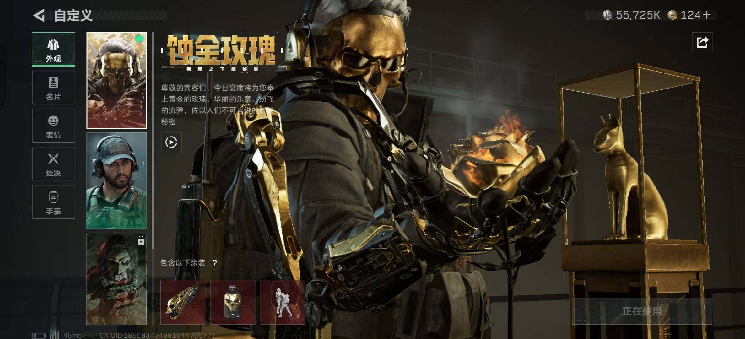 SJZCMW361315三角洲行动账号详情图6