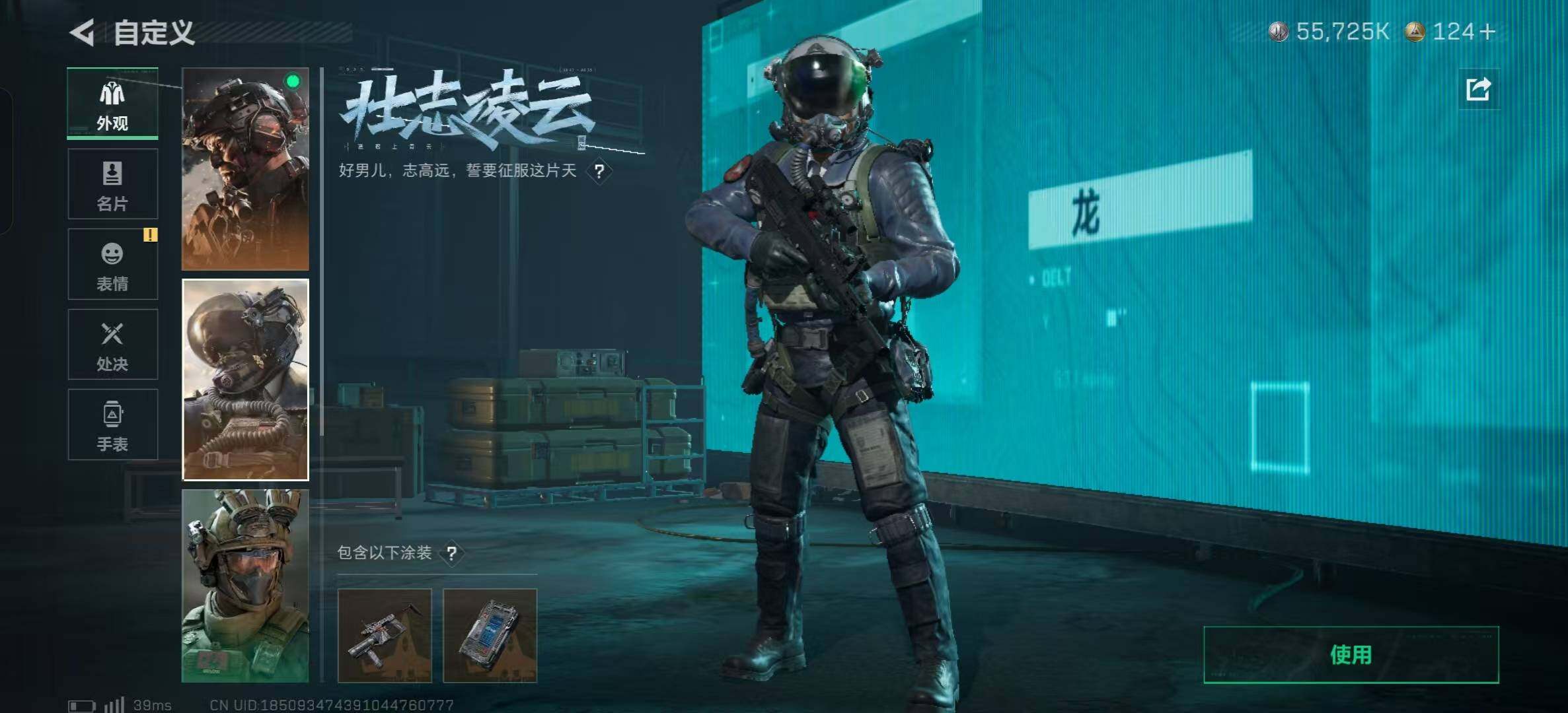 SJZCMW361315三角洲行动账号详情图8