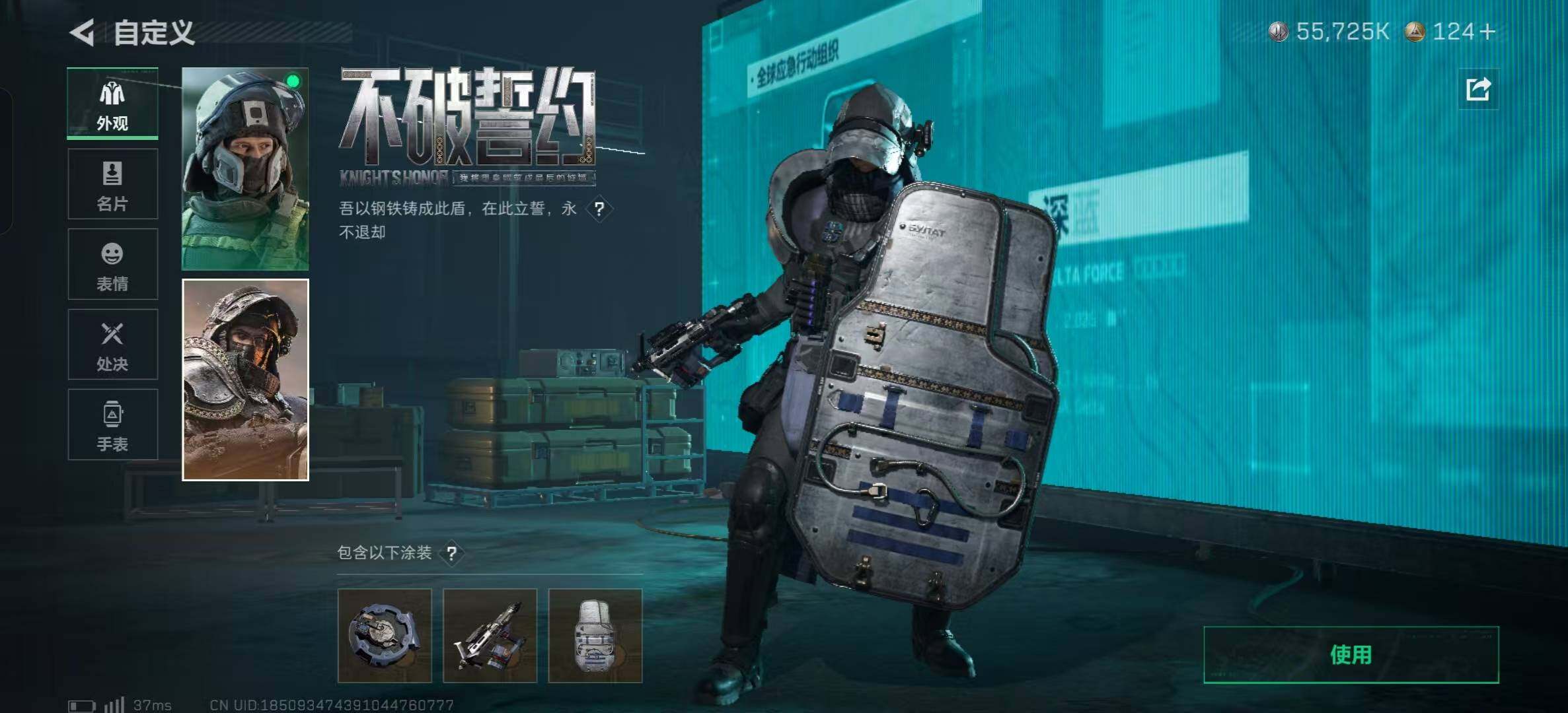 SJZCMW361315三角洲行动账号详情图12