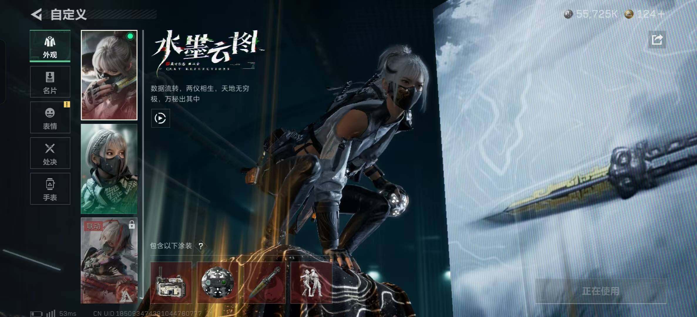 SJZCMW361315三角洲行动账号详情图14