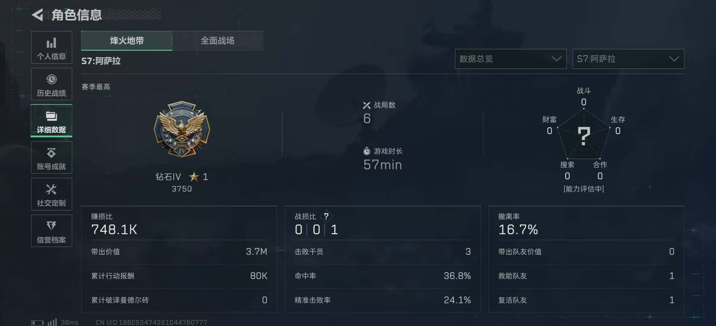 SJZCMW361315三角洲行动账号详情图15