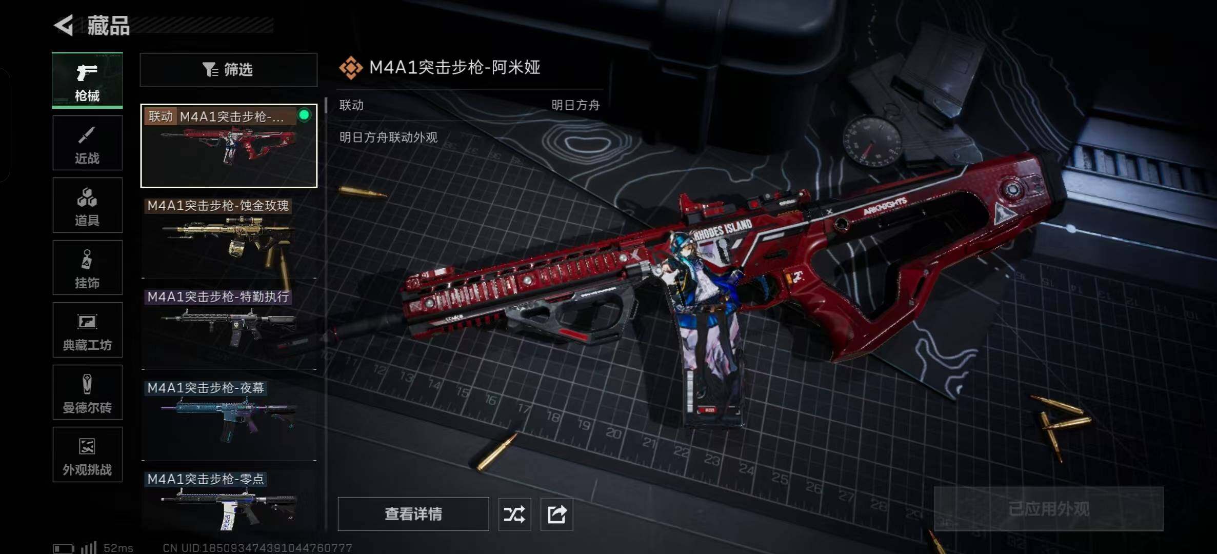 SJZCMW361315三角洲行动账号详情图16