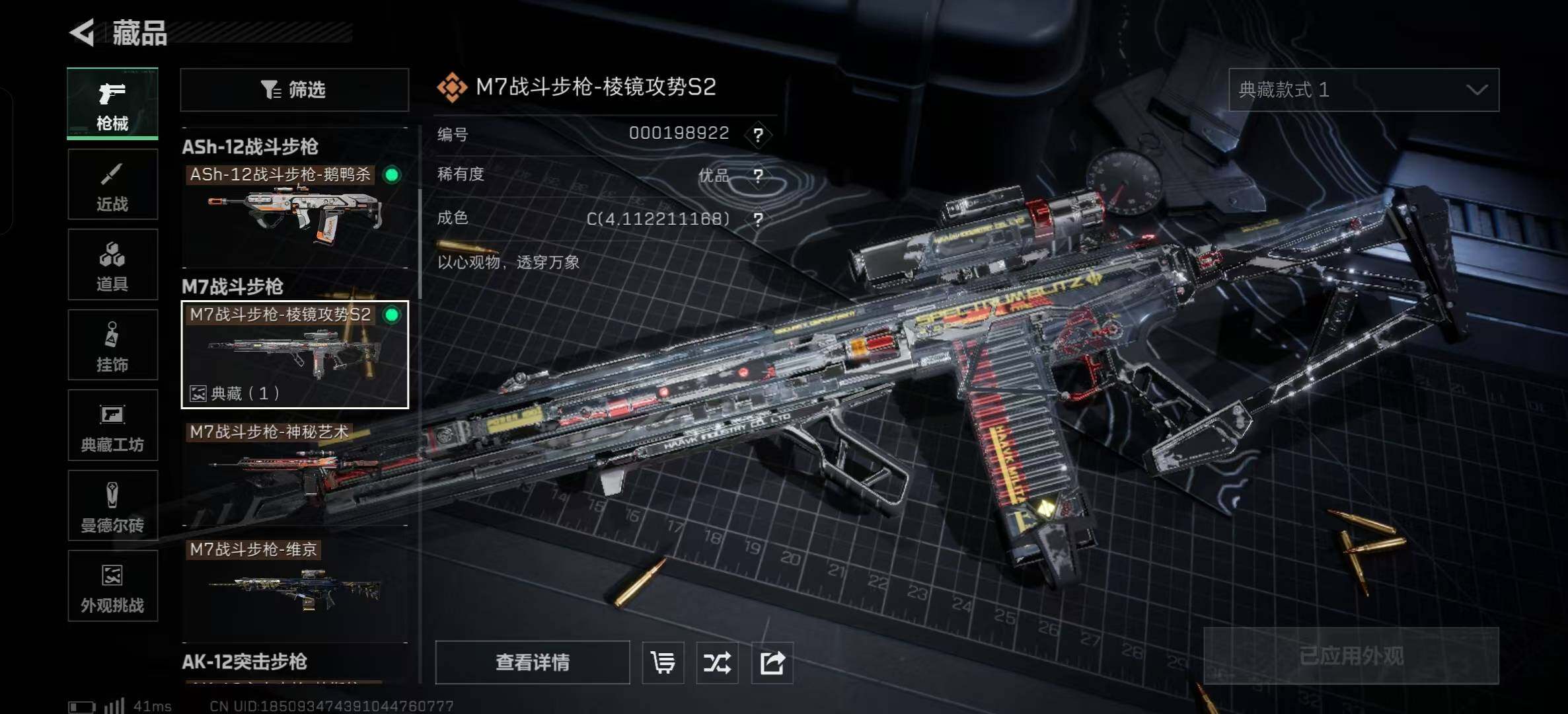 SJZCMW361315三角洲行动账号详情图17