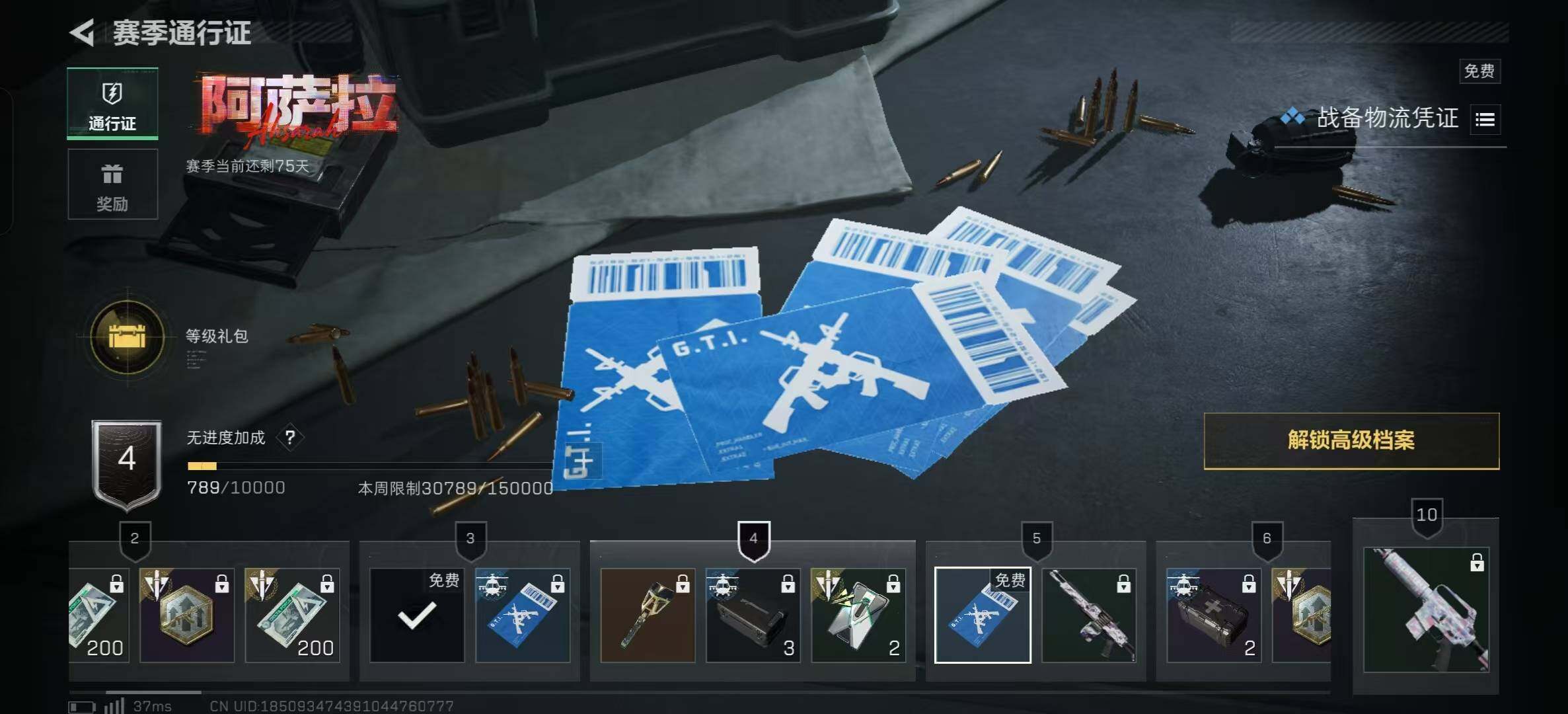 SJZCMW361315三角洲行动账号详情图19