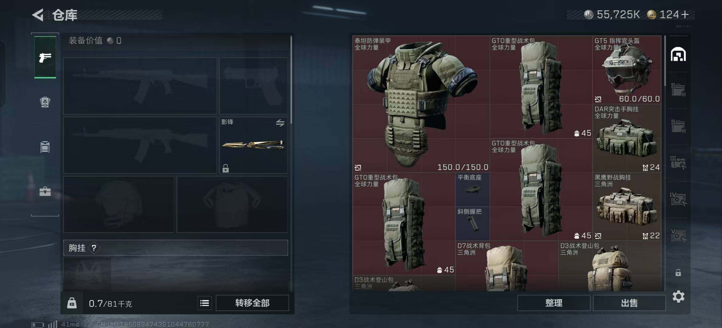 SJZCMW361315三角洲行动账号详情图20