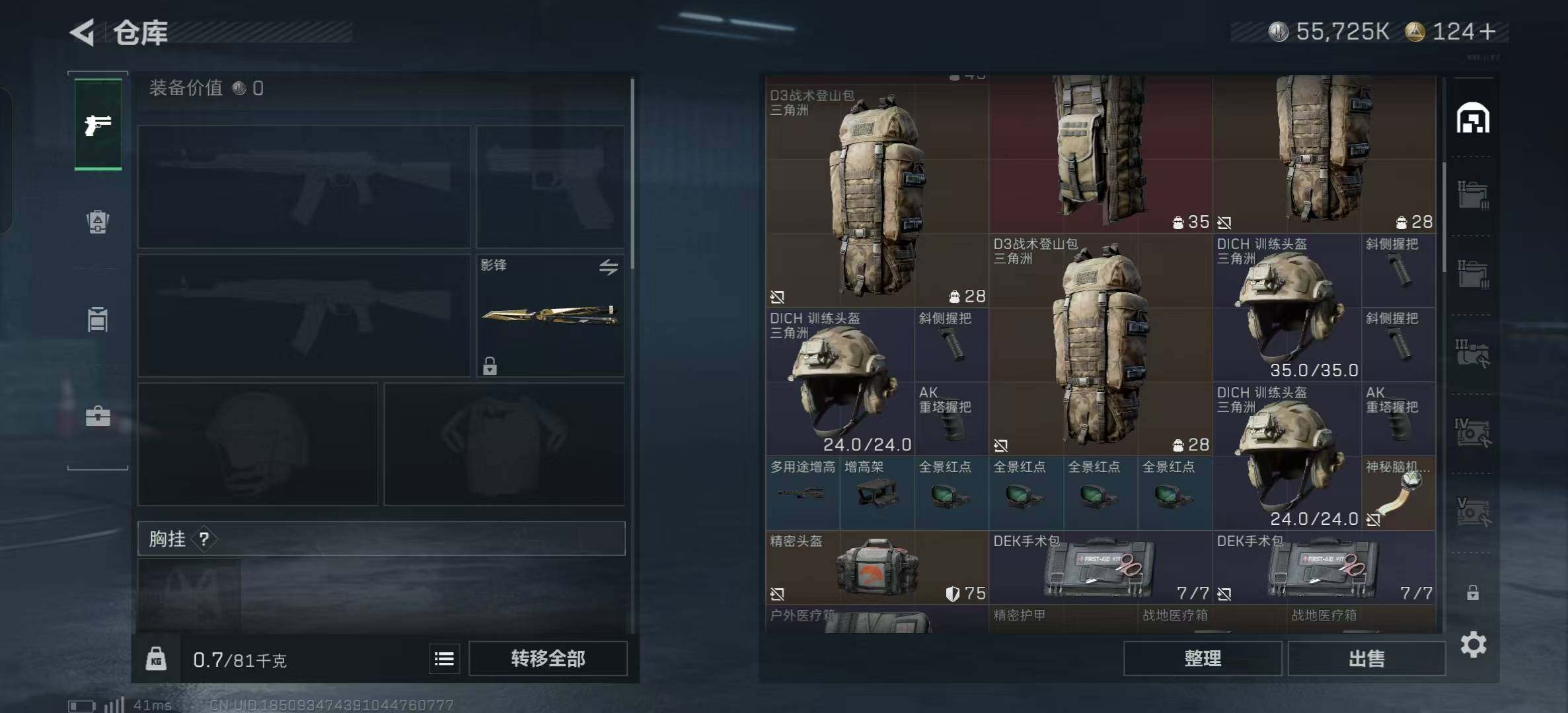 SJZCMW361315三角洲行动账号详情图21