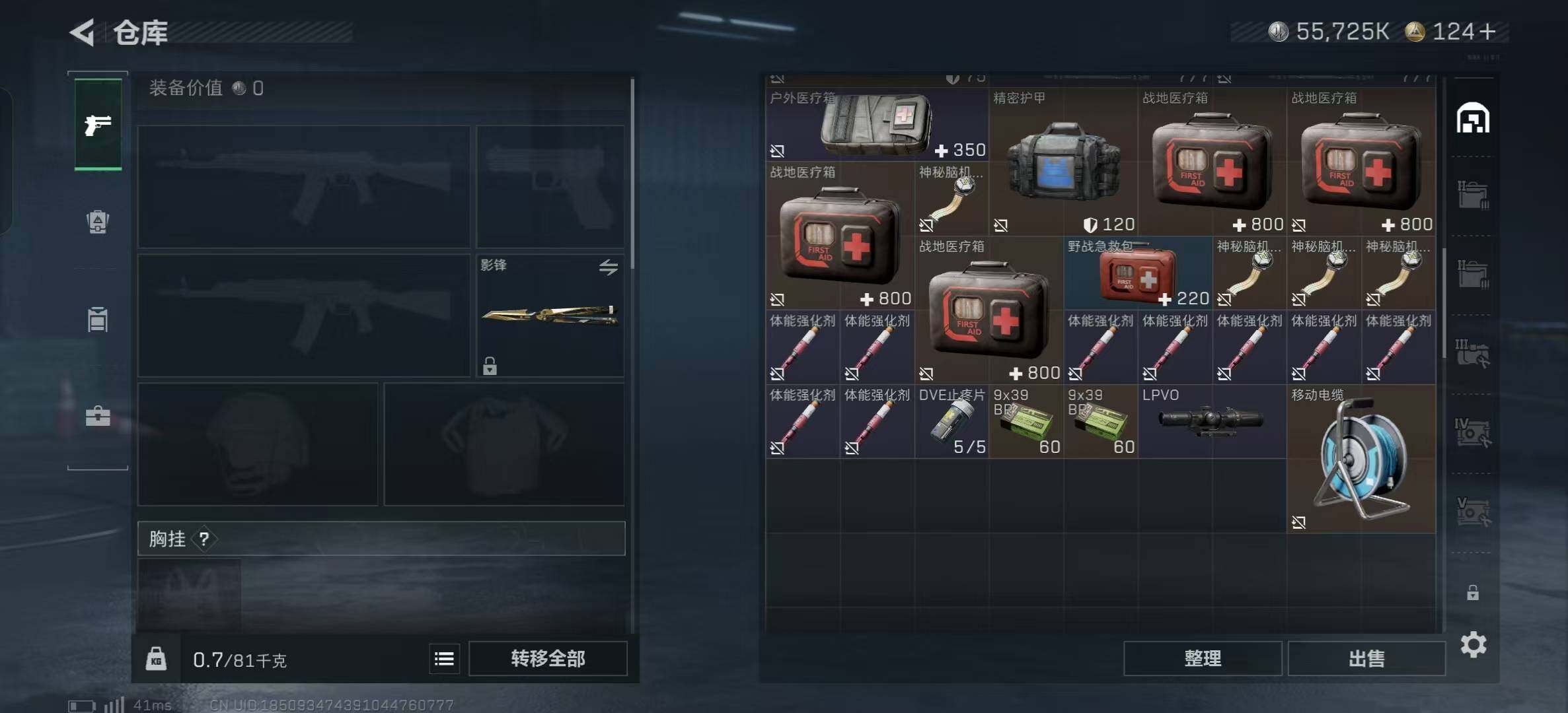 SJZCMW361315三角洲行动账号详情图22