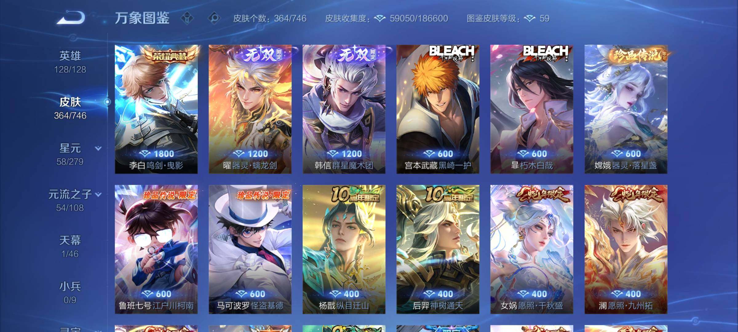 WZCMW3374795王者荣耀账号详情图6 WZCMW3374795王者荣耀账号详情图6