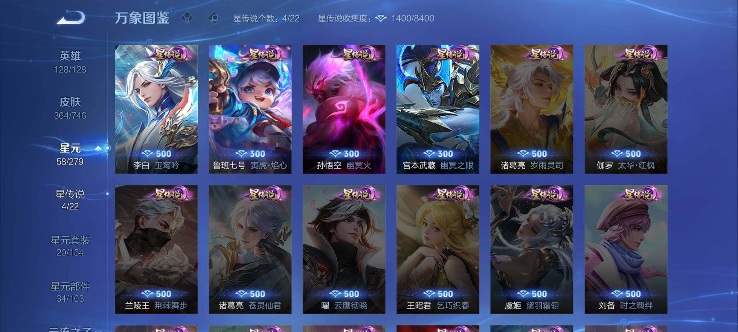 WZCMW3374795王者荣耀账号详情图7 WZCMW3374795王者荣耀账号详情图7