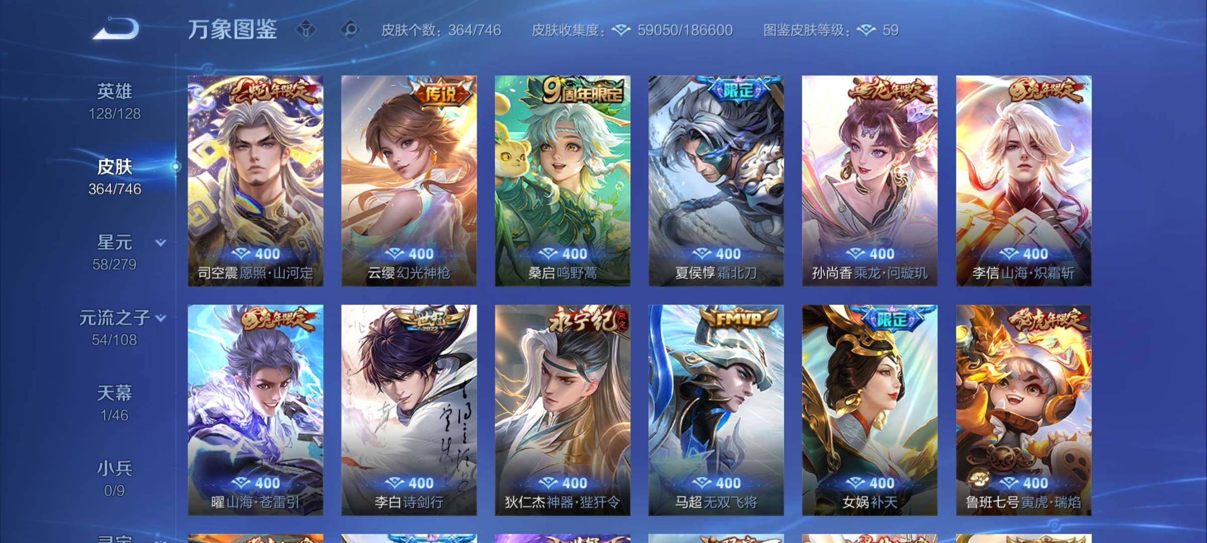 WZCMW3374795王者荣耀账号详情图8 WZCMW3374795王者荣耀账号详情图8