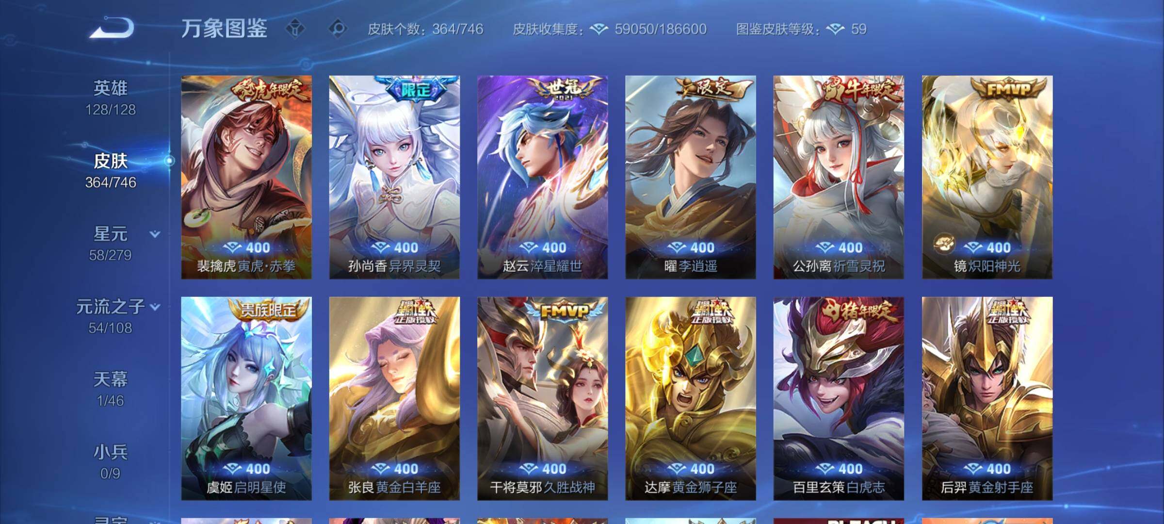 WZCMW3374795王者荣耀账号详情图9 WZCMW3374795王者荣耀账号详情图9