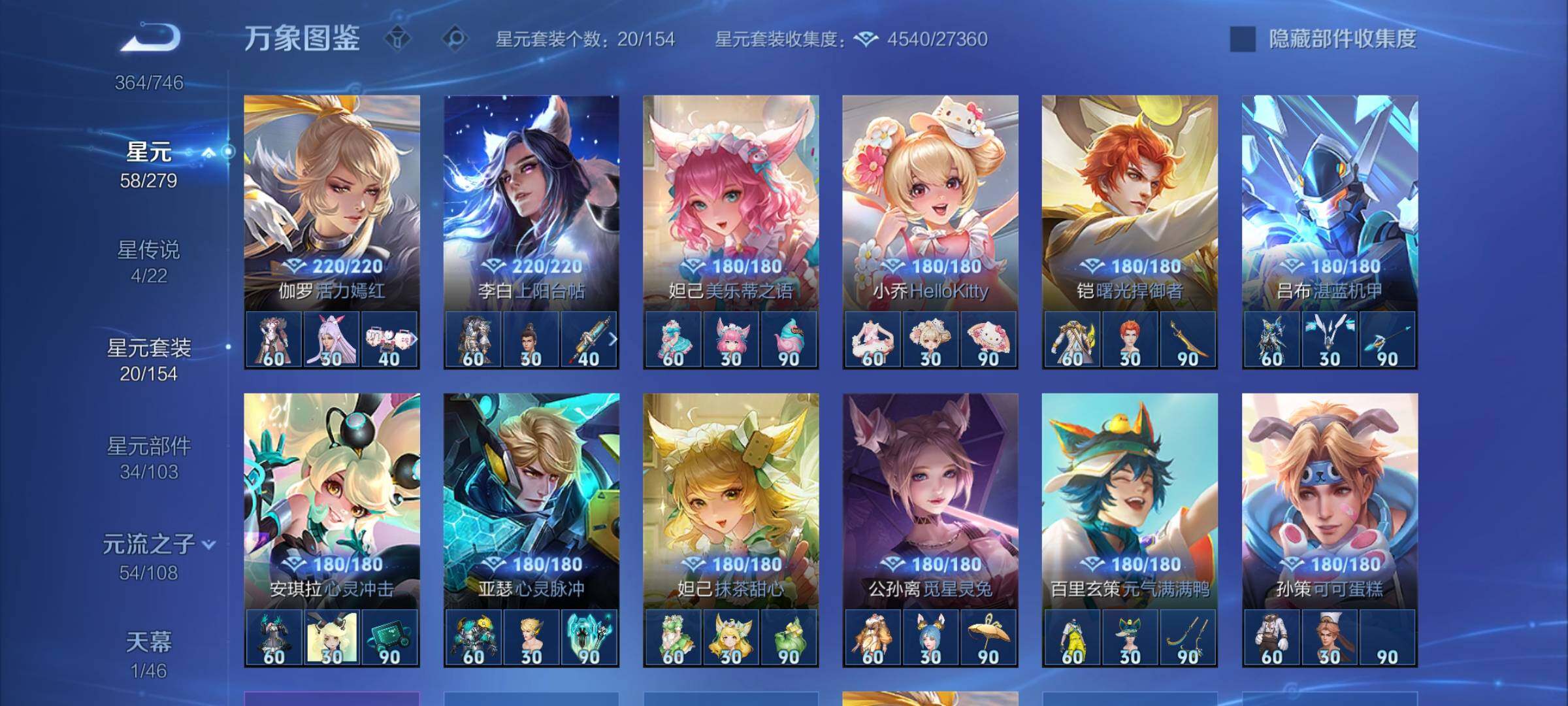 WZCMW3374795王者荣耀账号详情图10 WZCMW3374795王者荣耀账号详情图10