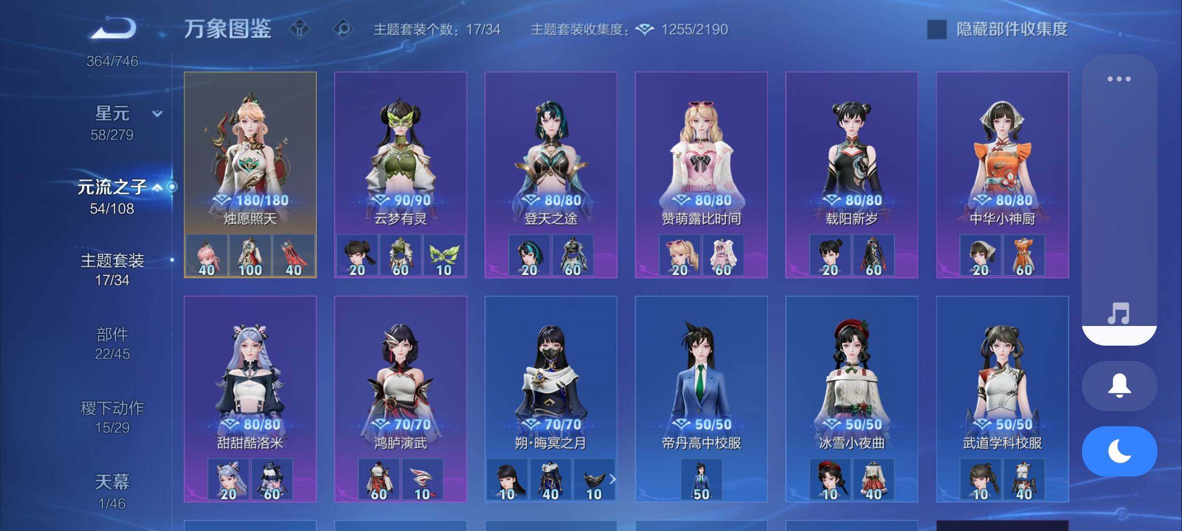 WZCMW3374795王者荣耀账号详情图11 WZCMW3374795王者荣耀账号详情图11