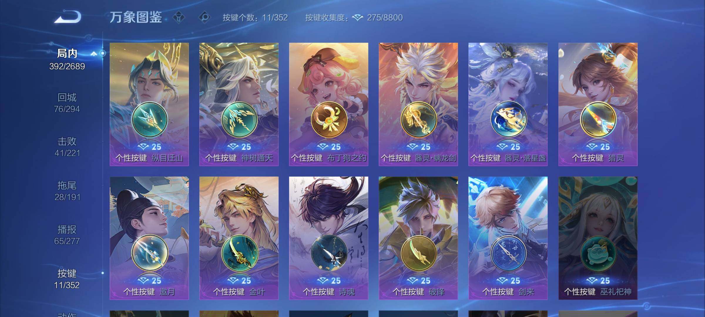 WZCMW3374795王者荣耀账号详情图13 WZCMW3374795王者荣耀账号详情图13