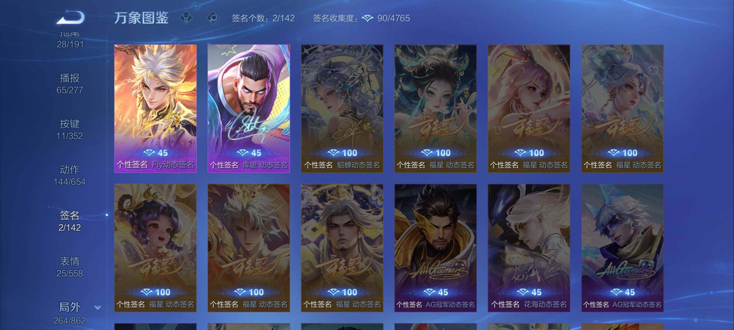 WZCMW3374795王者荣耀账号详情图14 WZCMW3374795王者荣耀账号详情图14