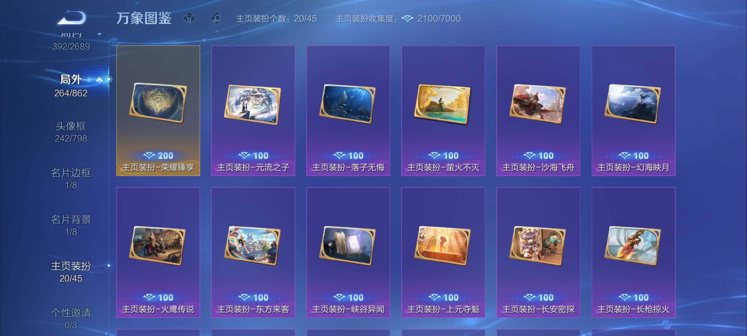 WZCMW3374795王者荣耀账号详情图15 WZCMW3374795王者荣耀账号详情图15