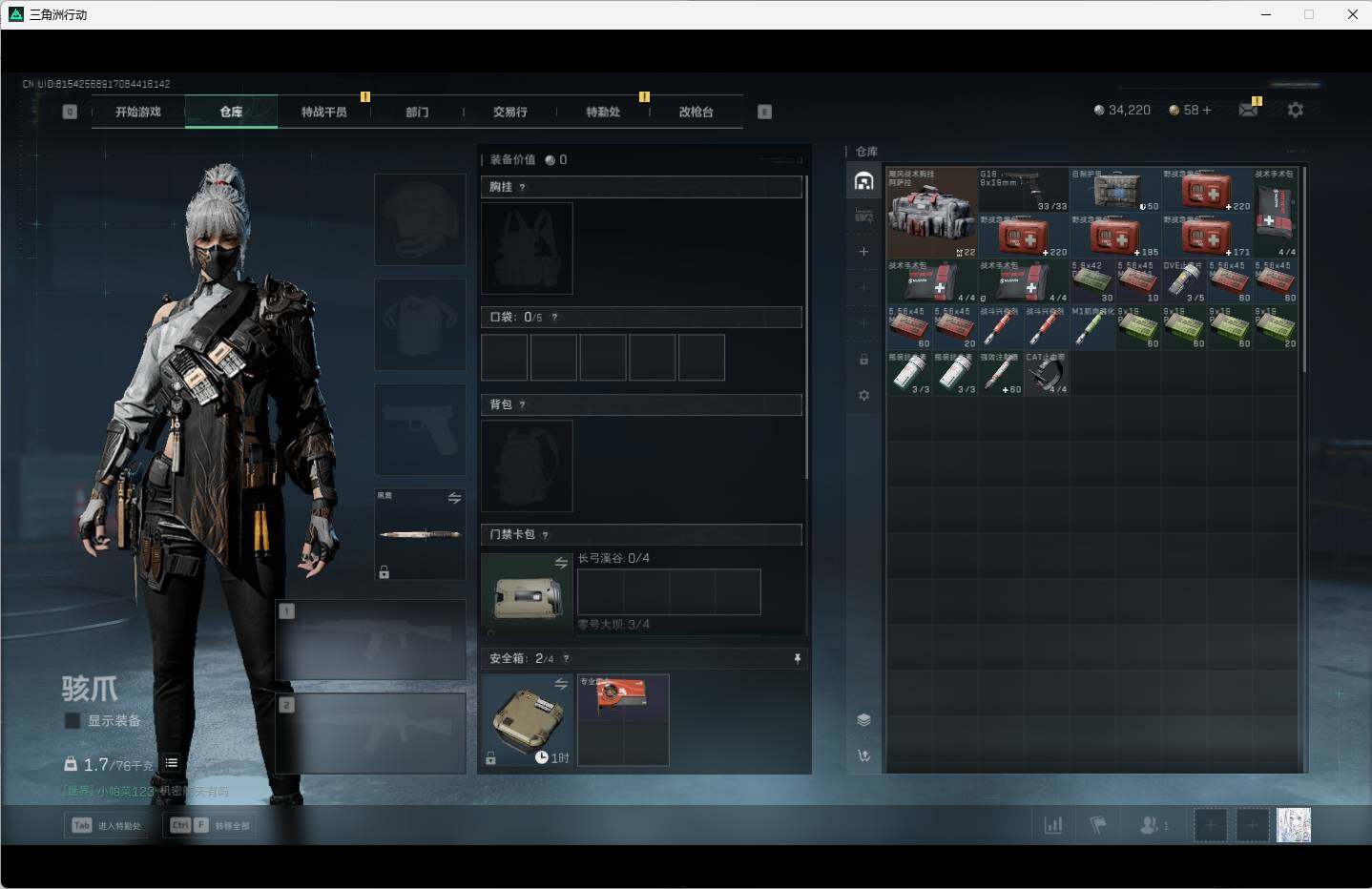 SJZCMW361408三角洲行动账号详情图3