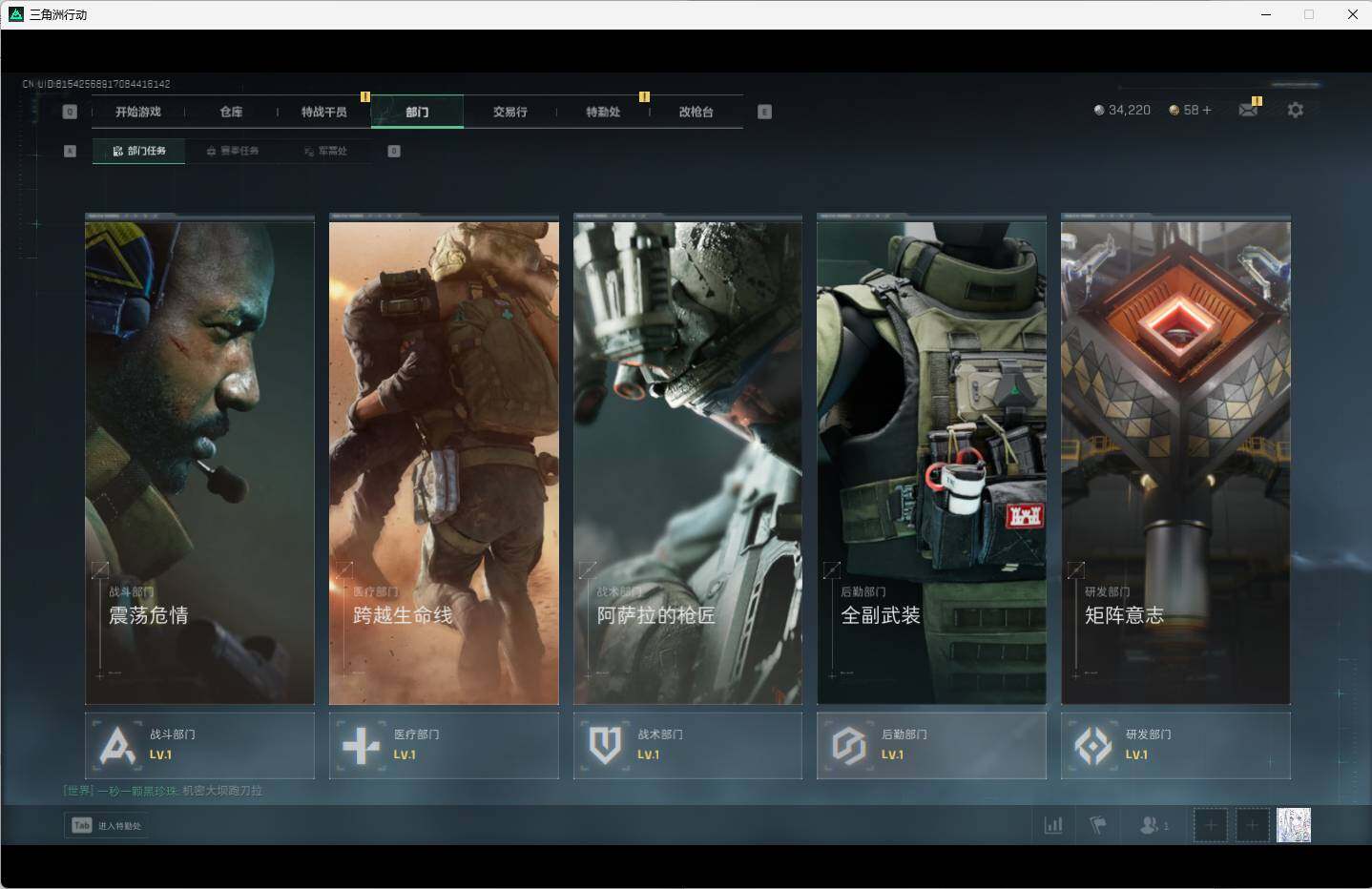 SJZCMW361408三角洲行动账号详情图6