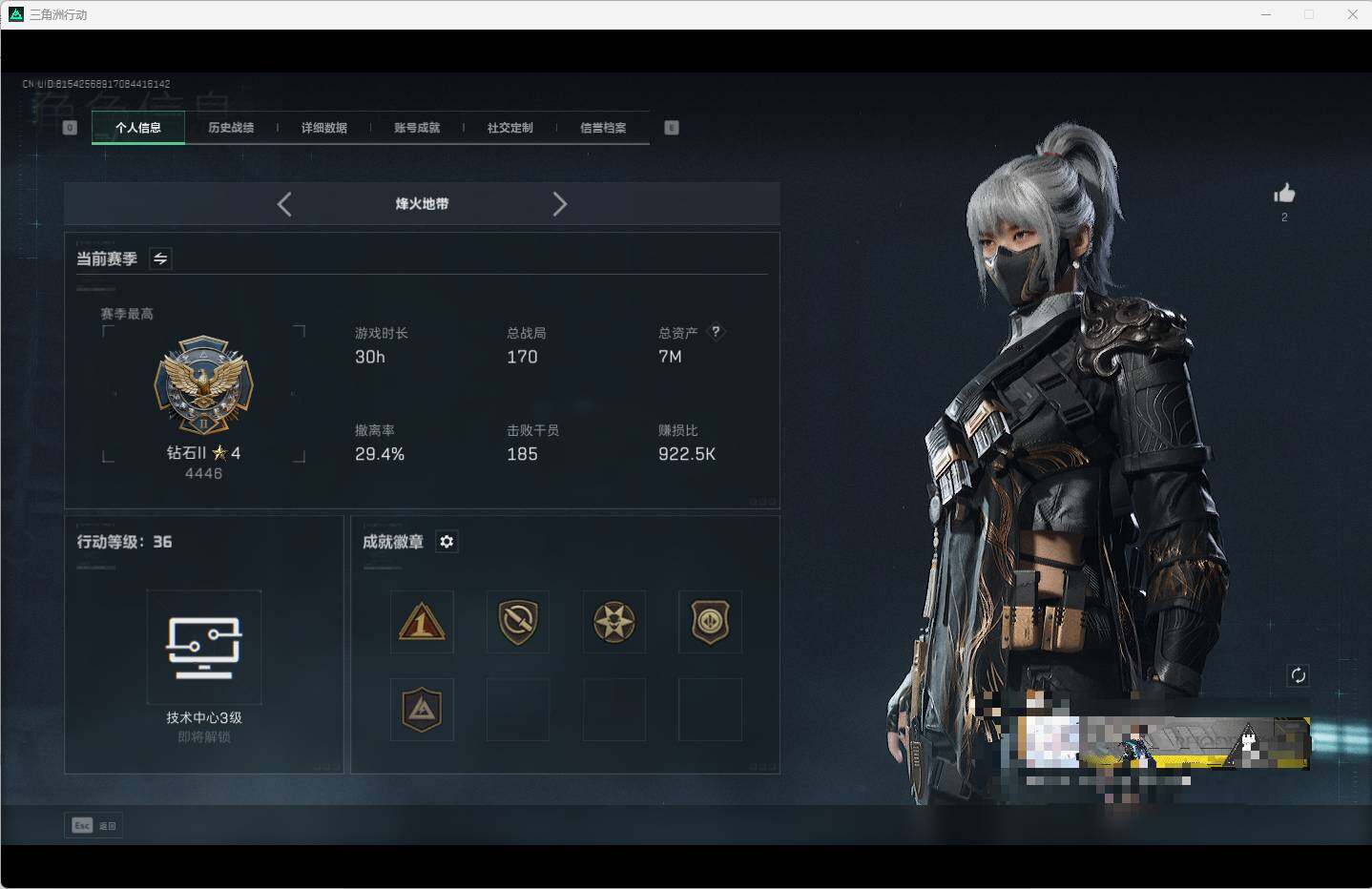 SJZCMW361408三角洲行动账号详情图10
