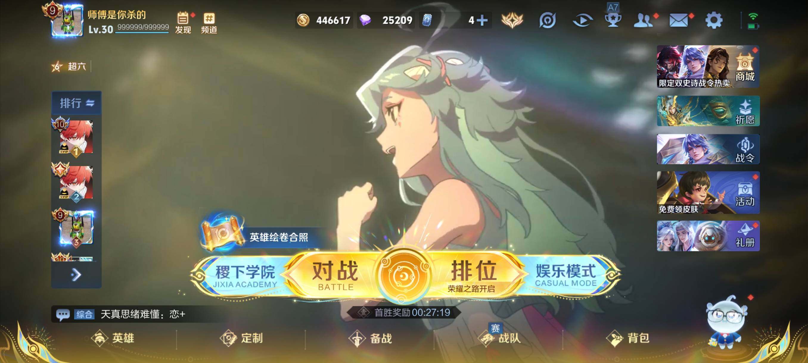 WZCMW3368108王者荣耀账号详情图2