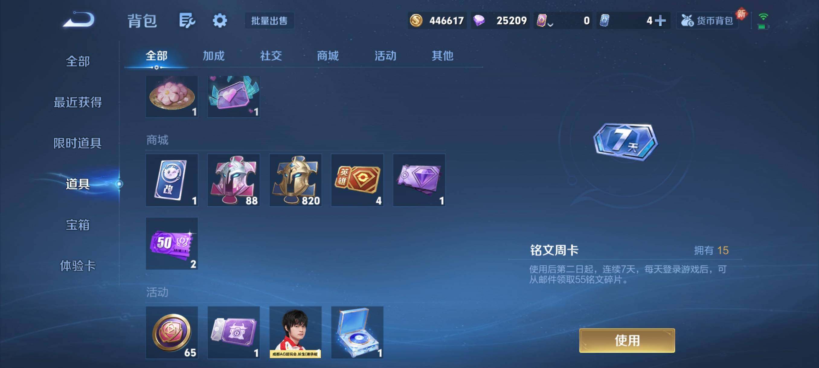 WZCMW3368108王者荣耀账号详情图6