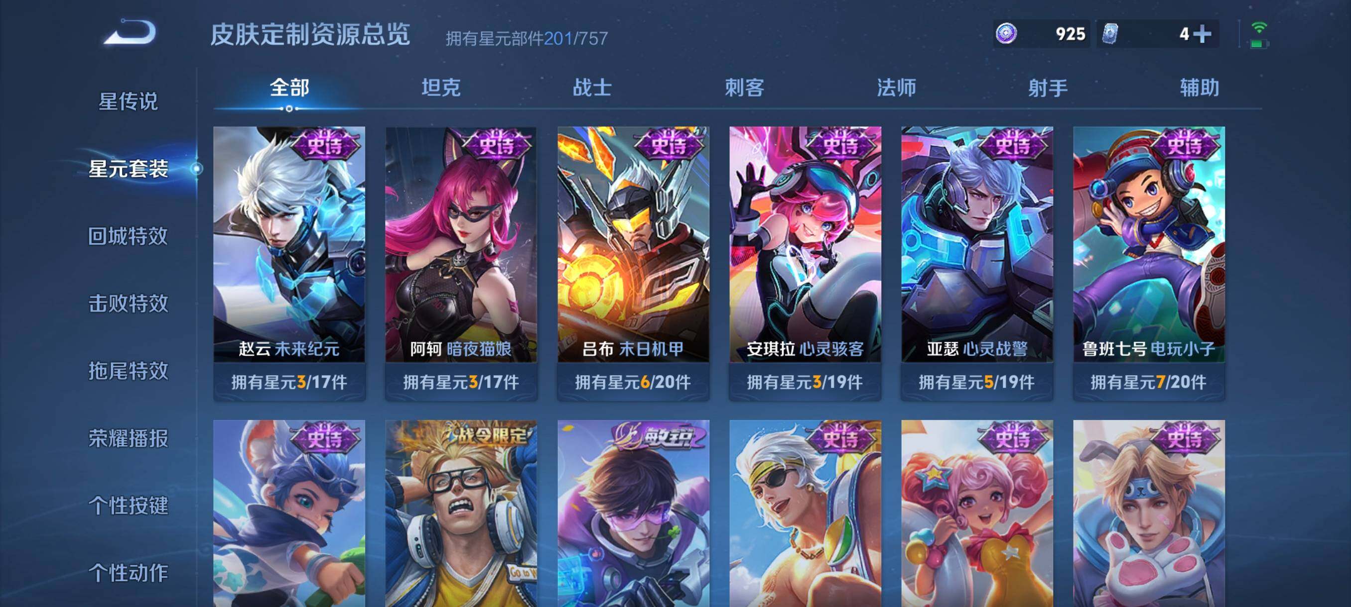 WZCMW3368108王者荣耀账号详情图43