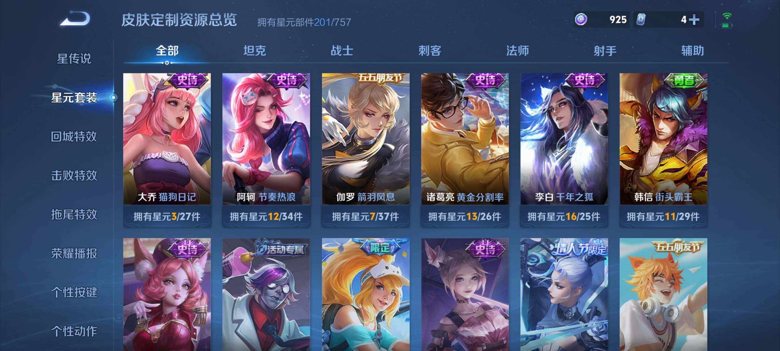 WZCMW3368108王者荣耀账号详情图42