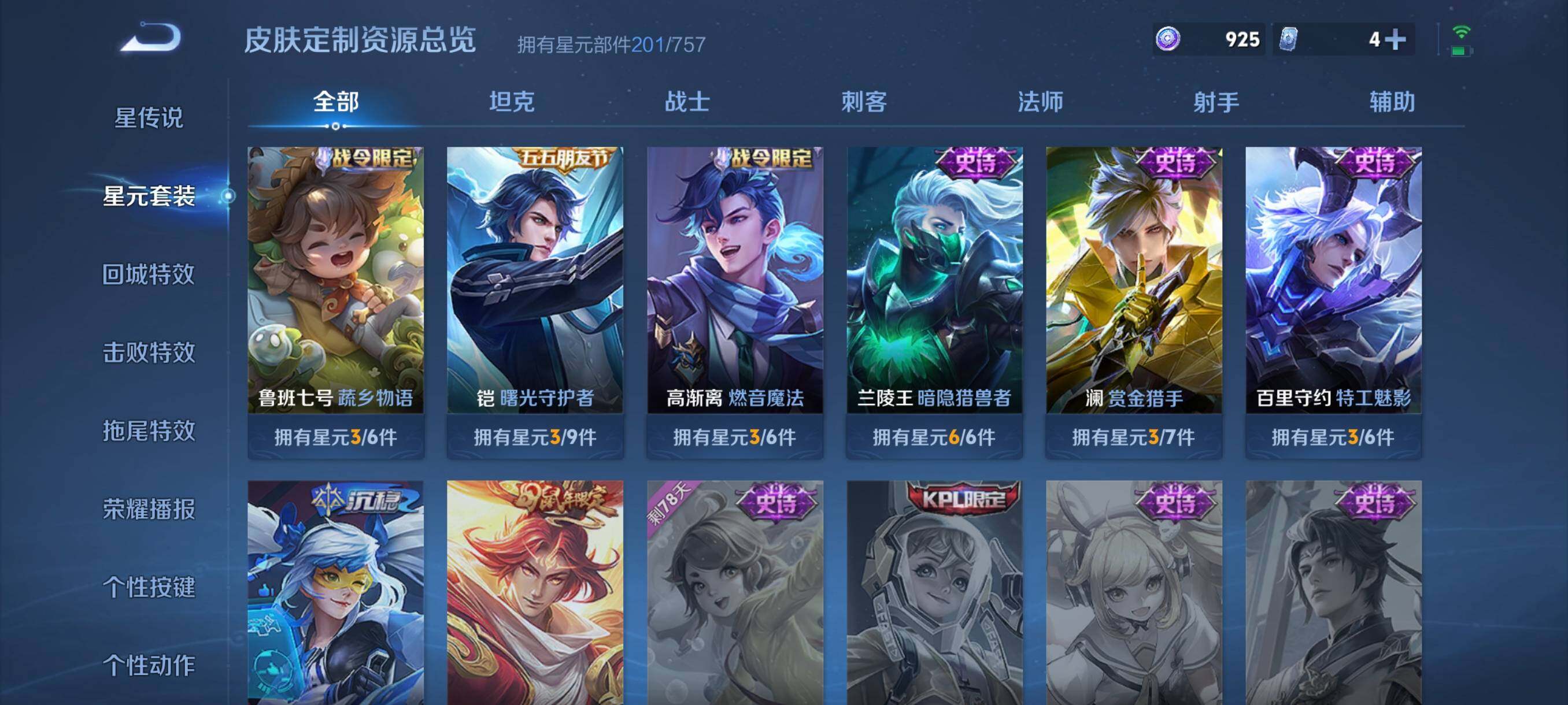 WZCMW3368108王者荣耀账号详情图41