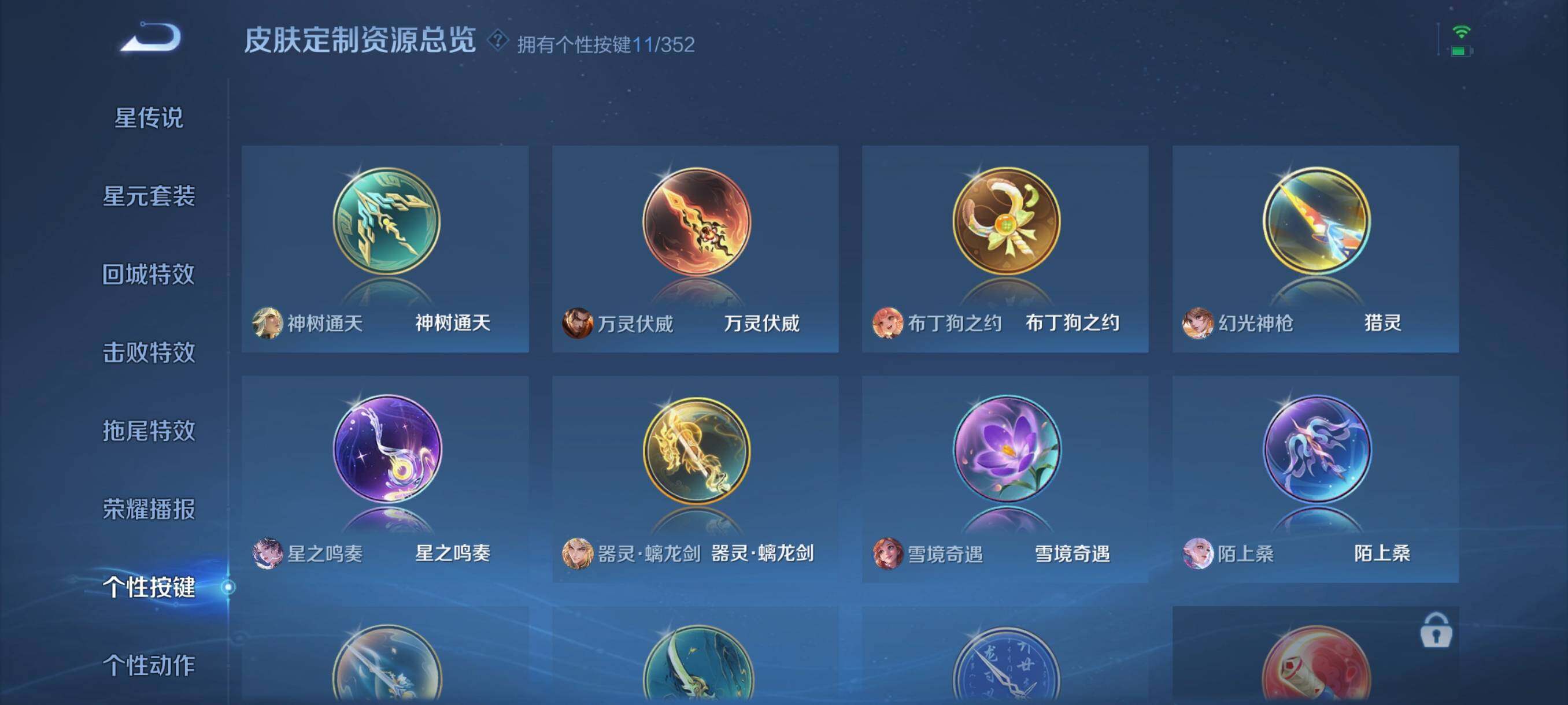 WZCMW3368108王者荣耀账号详情图10