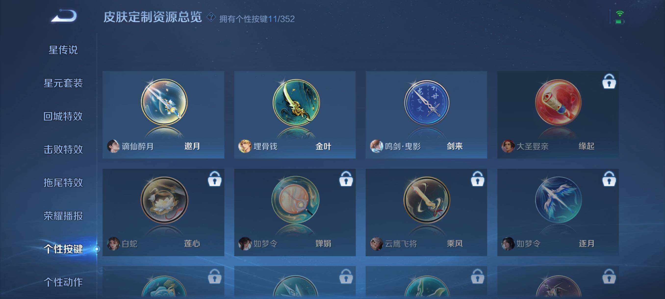 WZCMW3368108王者荣耀账号详情图9