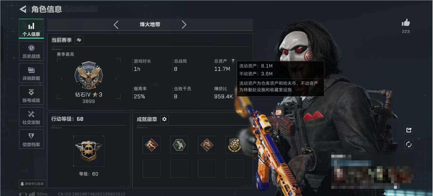 SJZCMW361317三角洲行动账号详情图3 SJZCMW361317三角洲行动账号详情图3