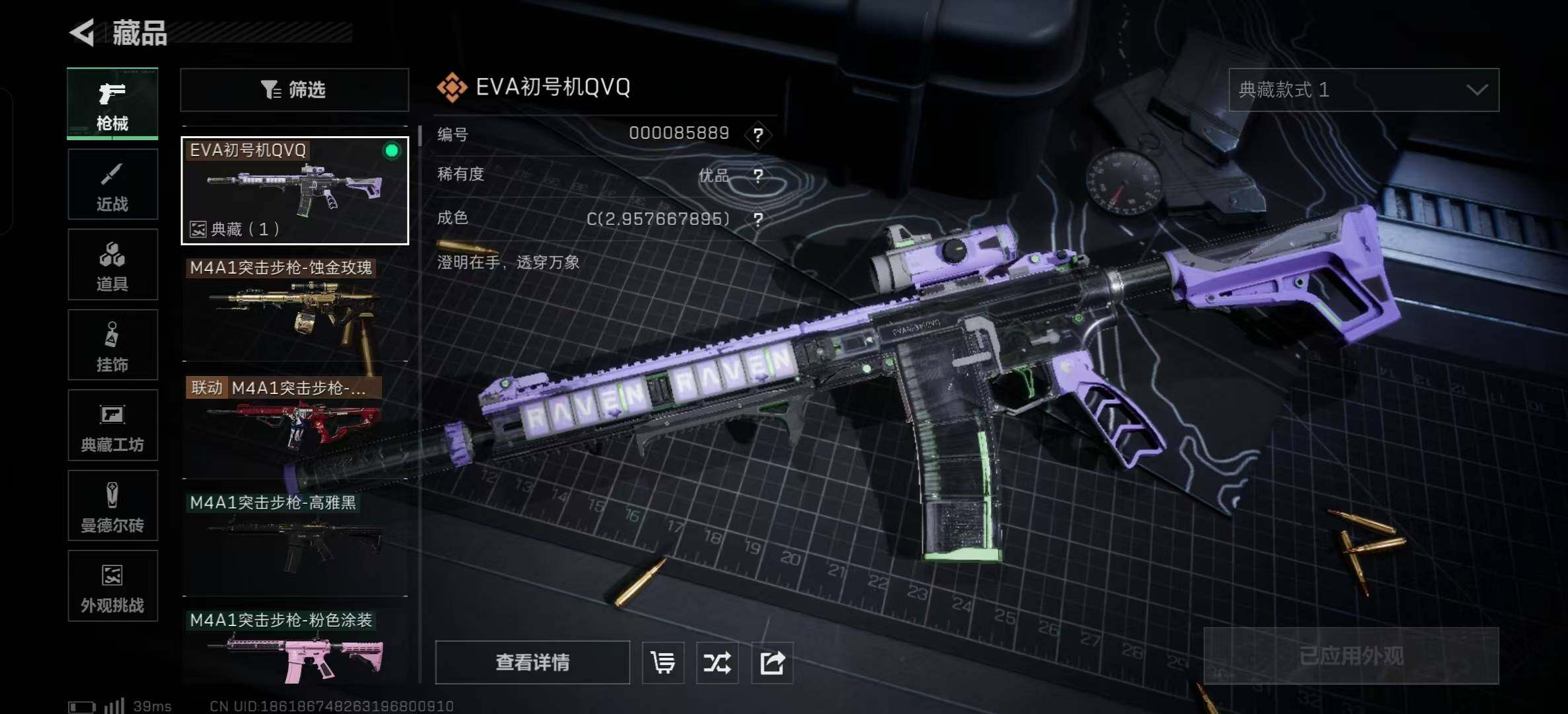 SJZCMW361317三角洲行动账号详情图5 SJZCMW361317三角洲行动账号详情图5