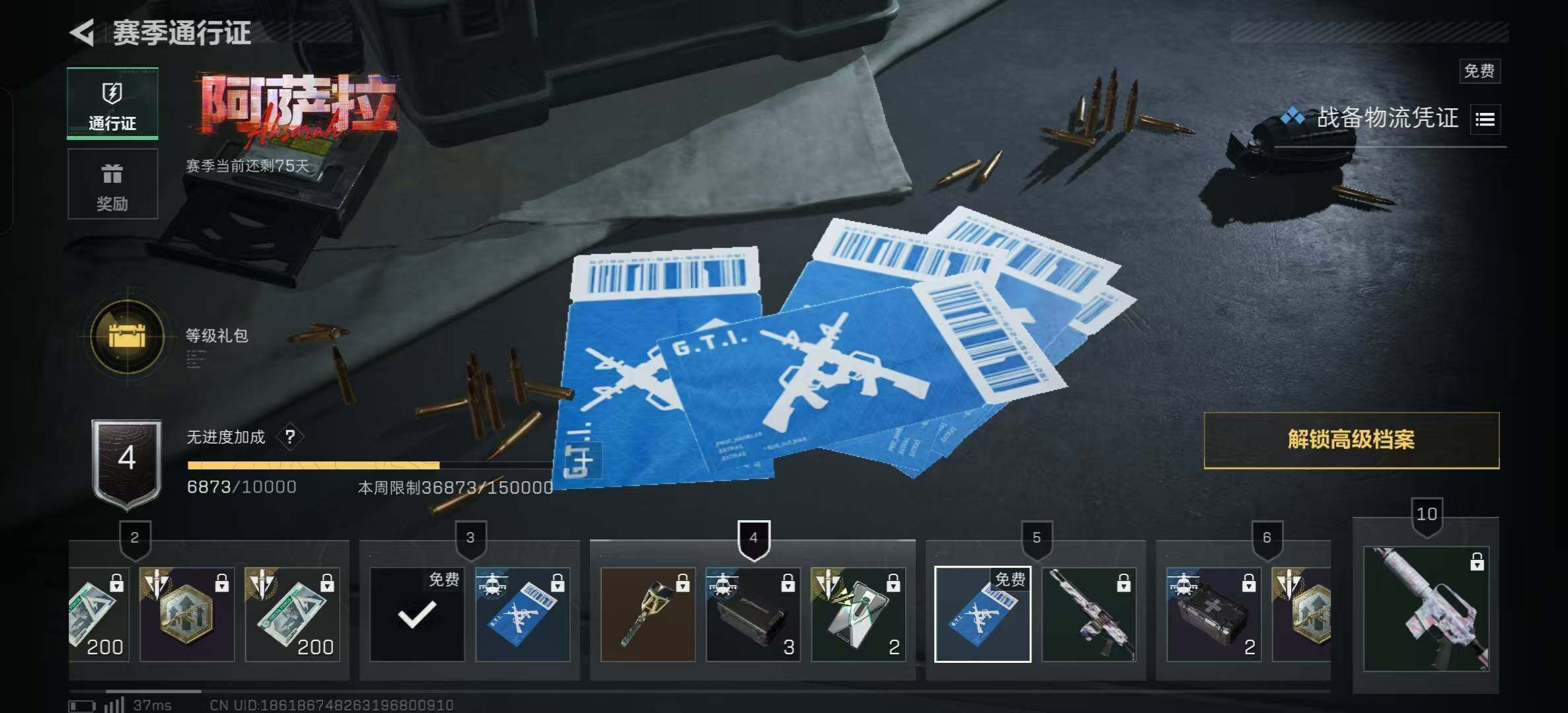 SJZCMW361317三角洲行动账号详情图7 SJZCMW361317三角洲行动账号详情图7