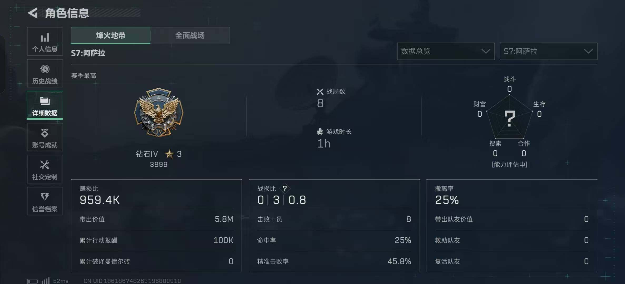 SJZCMW361317三角洲行动账号详情图8 SJZCMW361317三角洲行动账号详情图8