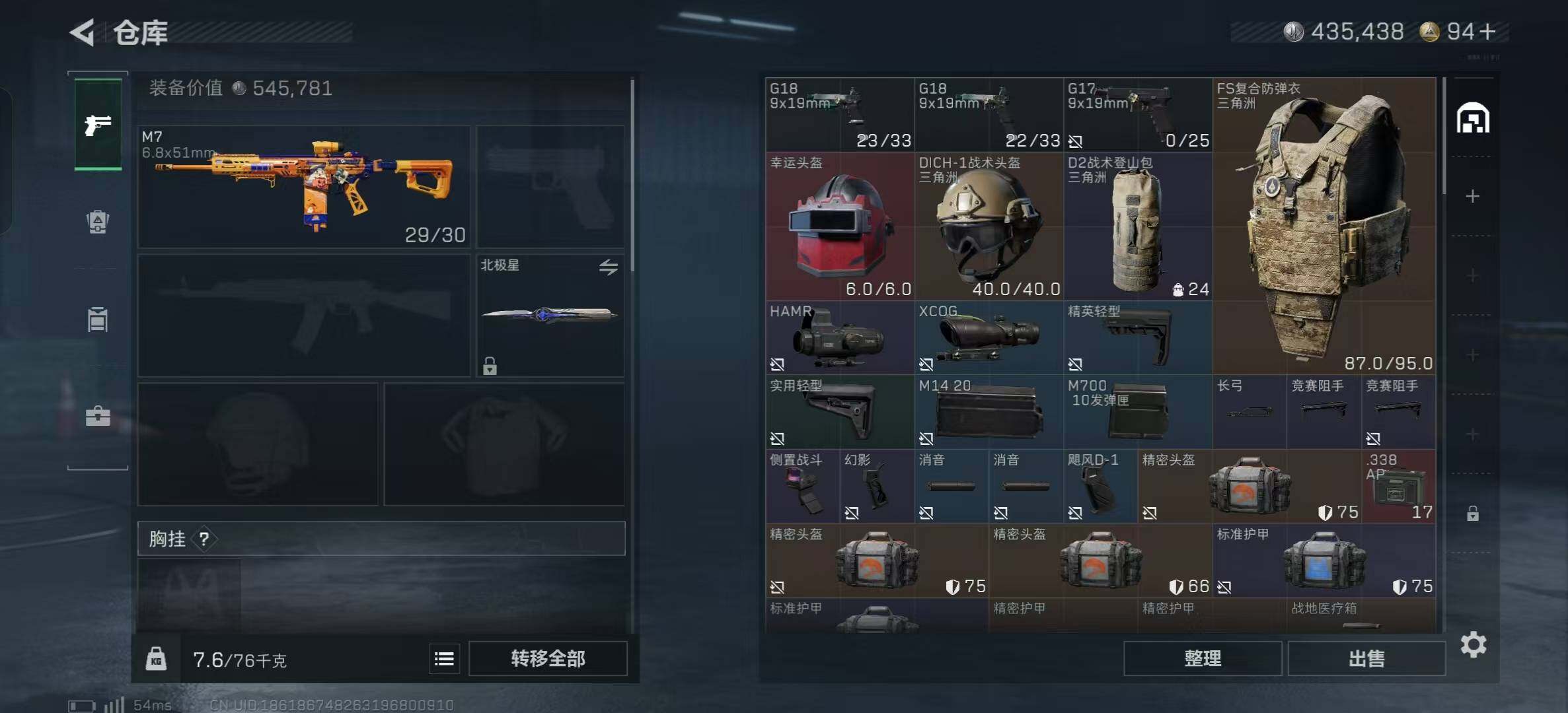 SJZCMW361317三角洲行动账号详情图9 SJZCMW361317三角洲行动账号详情图9