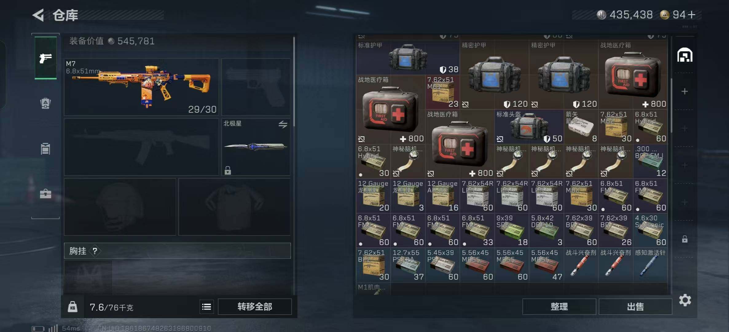 SJZCMW361317三角洲行动账号详情图10 SJZCMW361317三角洲行动账号详情图10