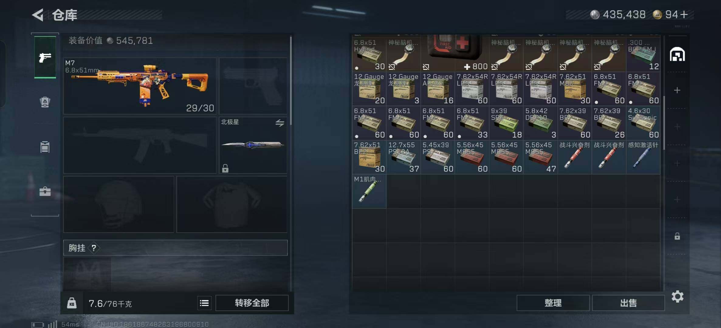 SJZCMW361317三角洲行动账号详情图11 SJZCMW361317三角洲行动账号详情图11