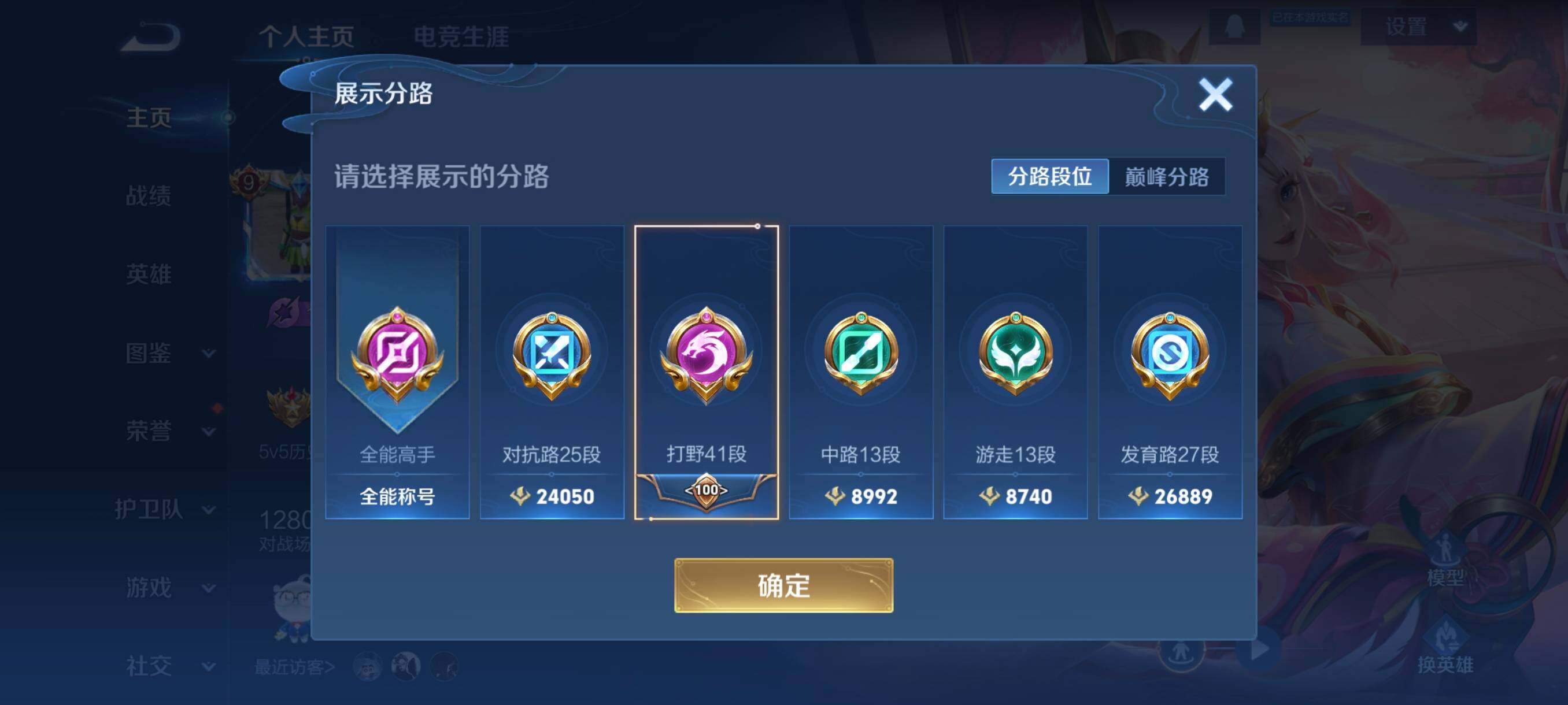 WZCMW3368108王者荣耀账号详情图7